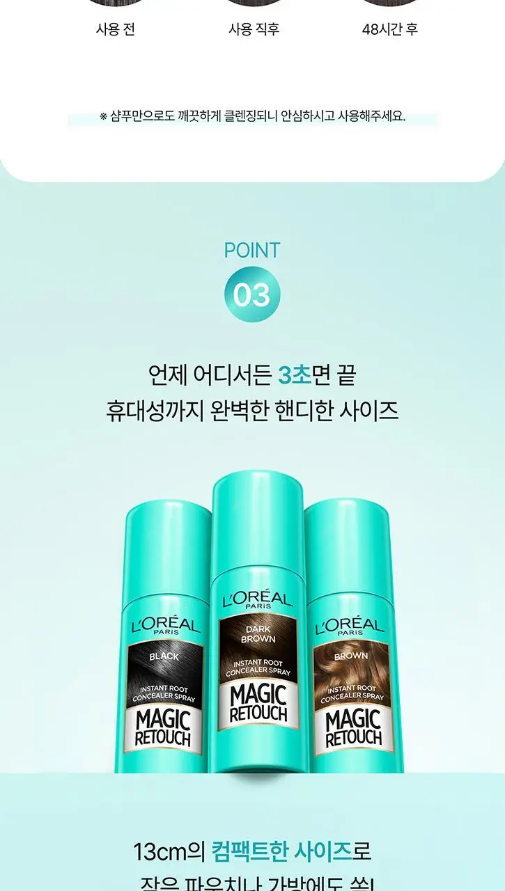 [3초 새치커버] 로레알파리 매직리터치 새치 스프레이 75ml 3종 택 1 상세페이지 8